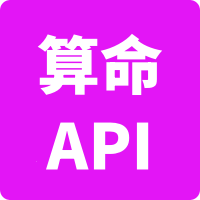 测算API