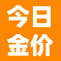 今日金价