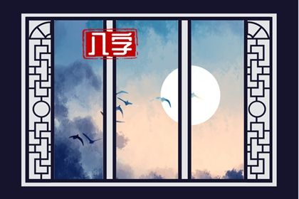 测喜神忌神|五行缺免费测试|八字测缺五行|八字缺木优缺点|五行缺三行