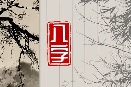 纳音和神煞的层级