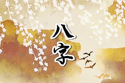 寅藏三干而辰多一余
