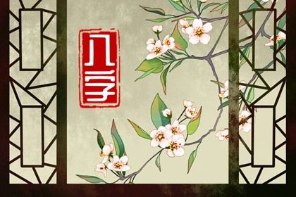 五行生辰八字命盘|算命命盘|命盘看出|测算命盘