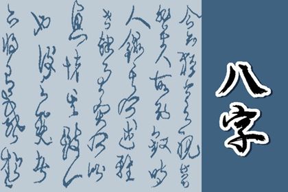 阴干的低谷期特征