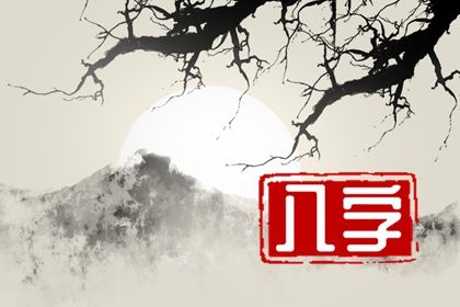 神煞与十神的关系