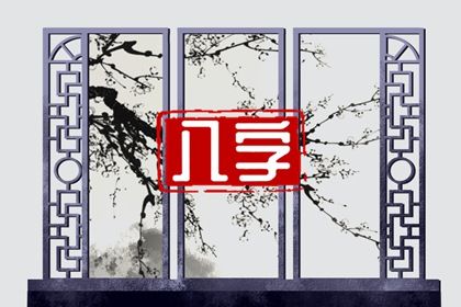 流年与四时节气的配合