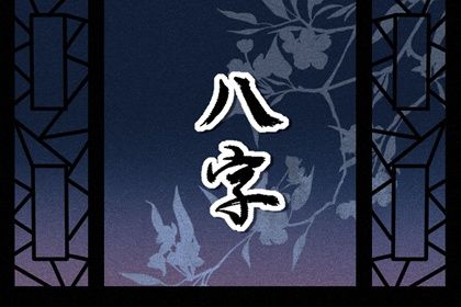 空亡时柱的真实案例