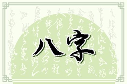 大运起于月柱的依据