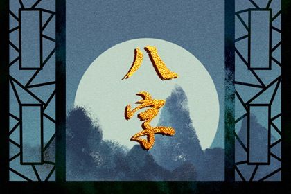 本命年是怎么来的