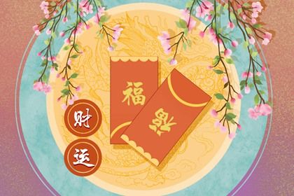 流年不好一定差吗