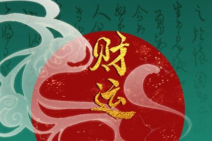 丙火日主的光谱