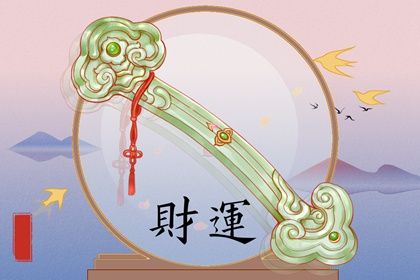 古法今法对起运看法