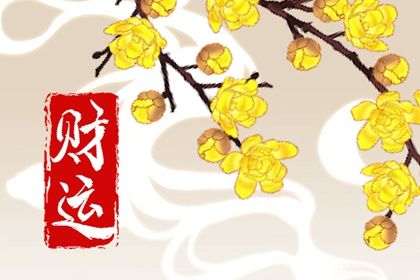择吉老黄历皇历|老皇历|皇历|皇历择吉|皇历吉日查洵