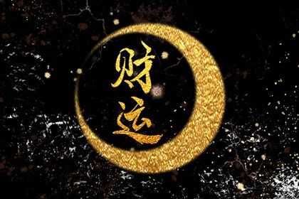 甲与庚的对照