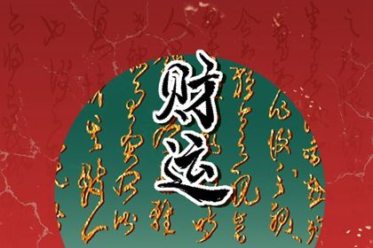纳音的使用边界提醒