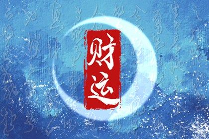 选开业吉日,装修房子开工黄道吉日,开业吉日免费测算,近期装修开工黄道吉日,未来60天择日