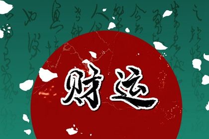 周易取名 取名字周易取名 起名周易免费