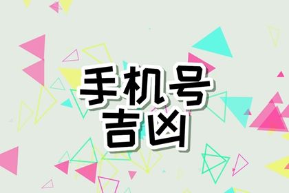 吉号一定带来好运吗