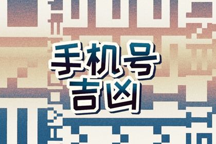 尾数9适合所有人吗