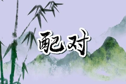 测喜神忌神|五行缺免费测试|八字测缺五行|八字缺木优缺点|五行缺三行