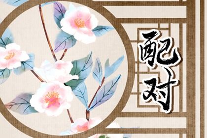 八字今年运势_计算生辰八字_八字算命_鬼谷八字排盘_八字仕途测算
