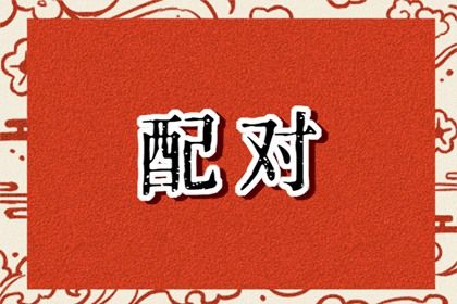 五行生辰八字命盘|算命命盘|命盘看出|测算命盘