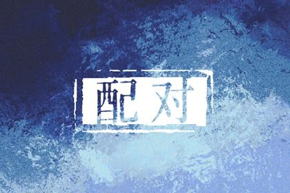 算车牌号码吉凶查询 车牌查吉凶 摩托车牌号码吉凶测试 八字选车牌号数字 车牌号吉凶查询