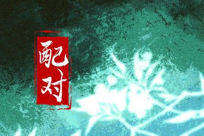 明天什么日子黄历,今天黄历五行,吉时吉日黄历,农历2026年老黄历,日子查黄历