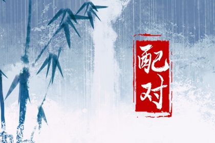 查提车吉日|提车日期黄道吉日|买车看日子选吉日|提车看日子|选日子买车