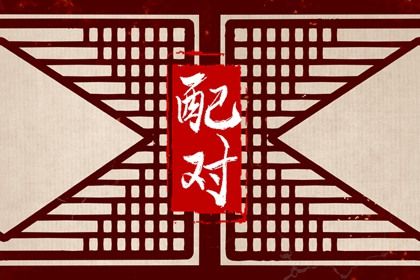 命理免费算命_华易生辰八字_八字元亨利贞