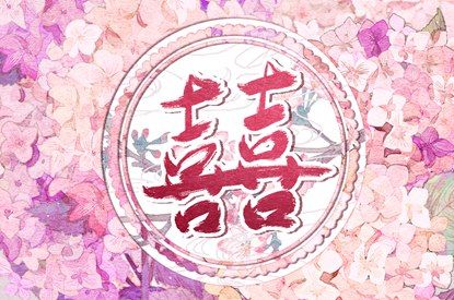 试姻缘免费男女,算姻缘八字合婚,试姻缘命运免费,姻缘查缘分,姻缘算命方法