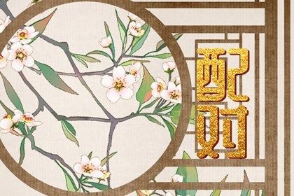 黄历买车吉日 选日子提车 买车看日子选吉日2026 万年历吉日
