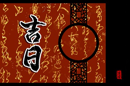 开张吉日查询,农历开业吉日查询,开业大吉,开张吉日查询2026,万年历吉日