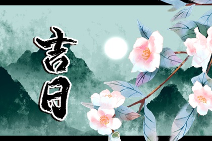 黄历是给谁的