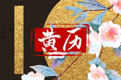 宜字越多越好吗