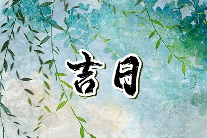 流年卦查询 运势八字 八字测十年运势