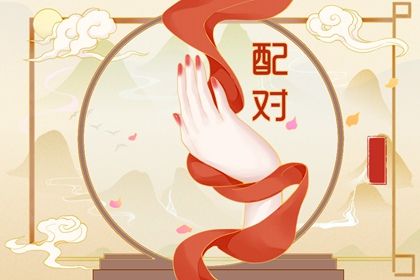 理想伴侣从哪里来