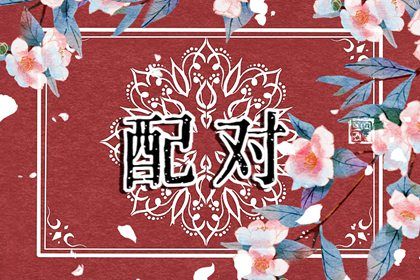 婚姻的早期信号