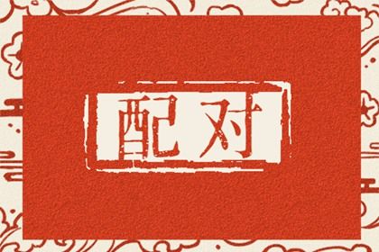 算卦批八字|命占卜八字|测字三字算命|道家算命