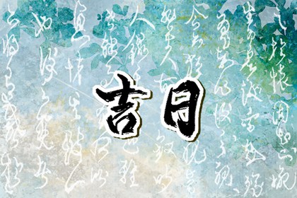 八字看桃花免费_八字算桃花_今日桃花运势_八字恋爱桃花运_桃花命盘测算
