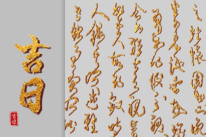 先看黄历再合八字