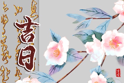 通胜是本什么书