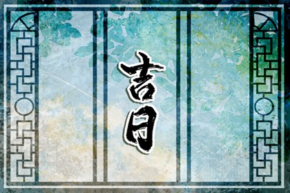 万年历黄历日历,日历表日历,日历查询表