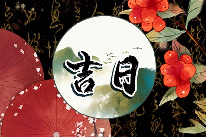 取名周易 智能周易取名 周易取名 取名字周易取名