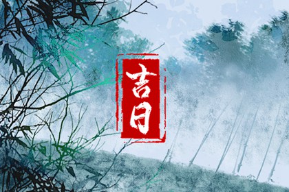 生肖相冲会影响婚姻吗