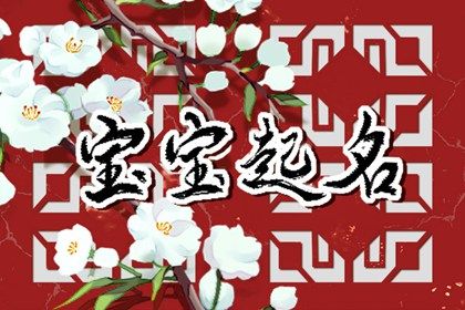 提车黄道吉日|选日子提车|买车看日子选吉日|买车提车吉日查询|选日子买车