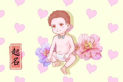 取名周易 智能周易取名 周易取名 取名字周易取名