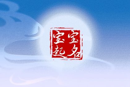 五行缺三要警惕 今日穿衣五行 测五行八字起名 算命五行排盘 八字查五行本命