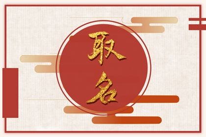 三才相克会怎样