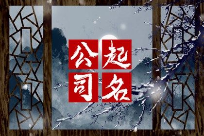 起名在做什么？