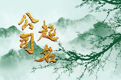 名字用多音字的隐患
